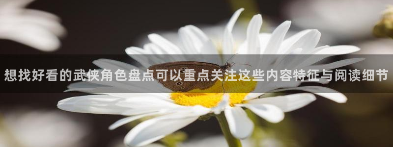 梦漫漫画阅读软件推荐:想找好看的武侠角色盘点可以重点关注这些内容特征与阅读细节